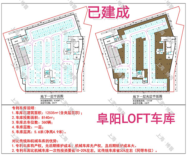 温州阜阳LOFT专利车库（初光先生授权）