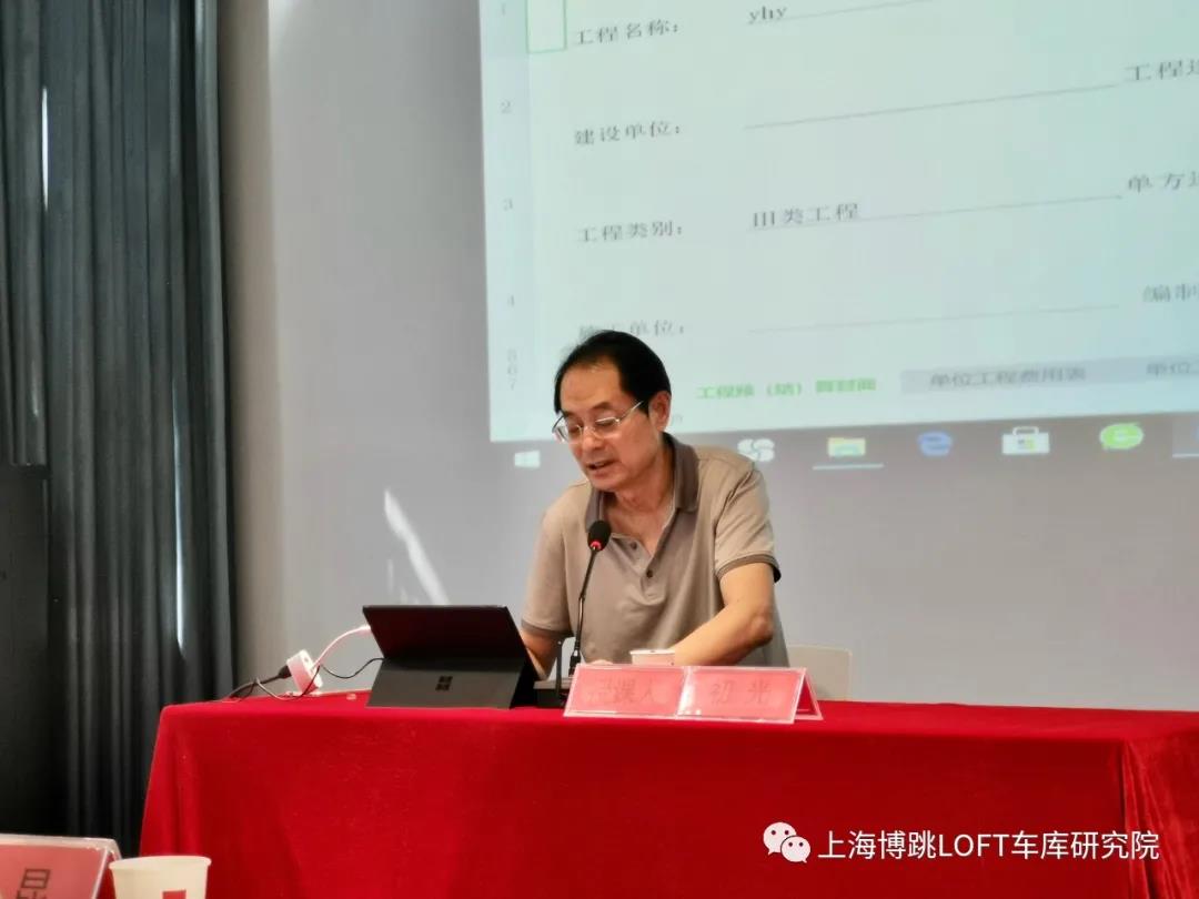温州上海博普发明人初光先生受邀《先进技术培训会》