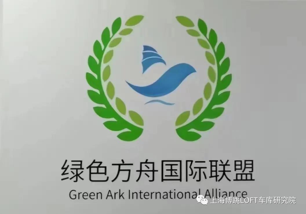 温州【上海博普】成功入编工信部绿色方舟计划！